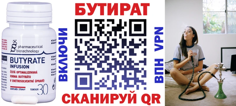 Бутират буратино  сколько стоит  Константиновск 