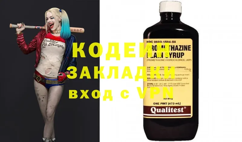 Codein Purple Drank  Константиновск 