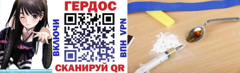 ГЕРОИН белый  Константиновск 