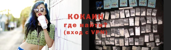 кокаин Магас