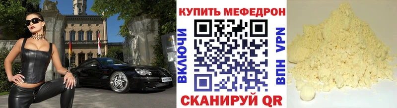 Мефедрон кристаллы  Константиновск 