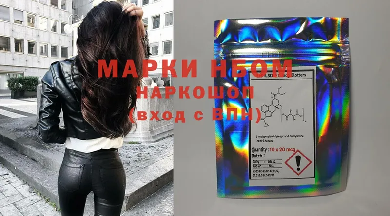 Марки NBOMe 1,5мг  Константиновск 