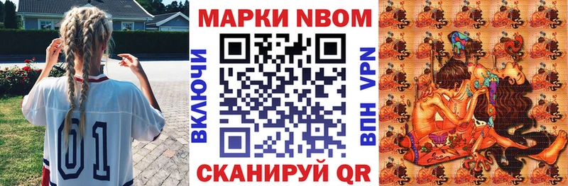 Марки 25I-NBOMe 1,5мг  Константиновск 